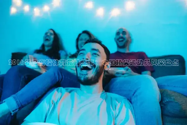 说球帝app官网入口